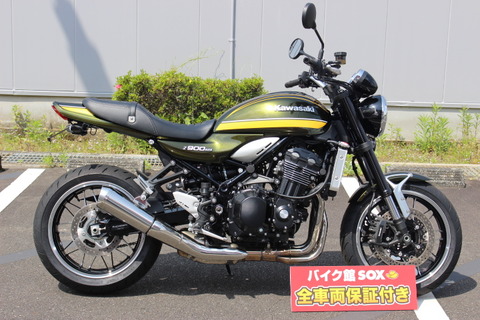カワサキ　Z900RS